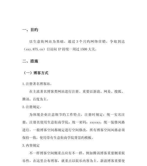个人博客网站方案怎么写？如何打造完美的个人博客网站？