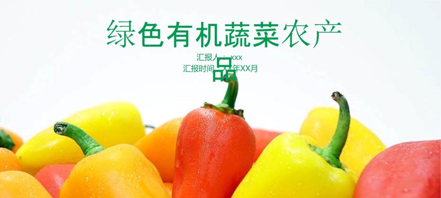 如何推广蔬菜销售网站？有效策略和常见问题解答？
