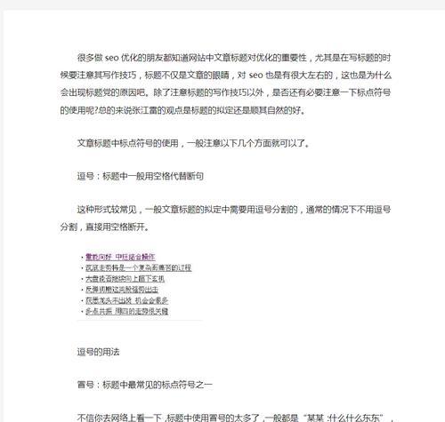 网站符号分析怎么写才吸引人？