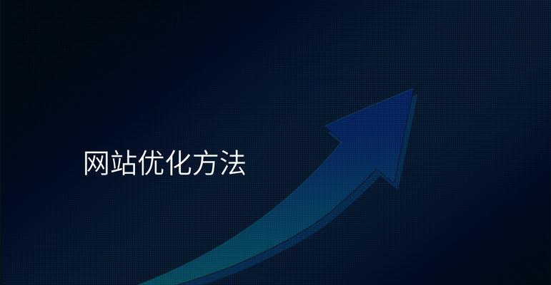 如何优化.net网站关键词？常见优化方法有哪些？
