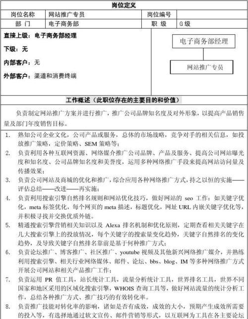 酒店如何设计网站推广？有哪些有效的推广策略？