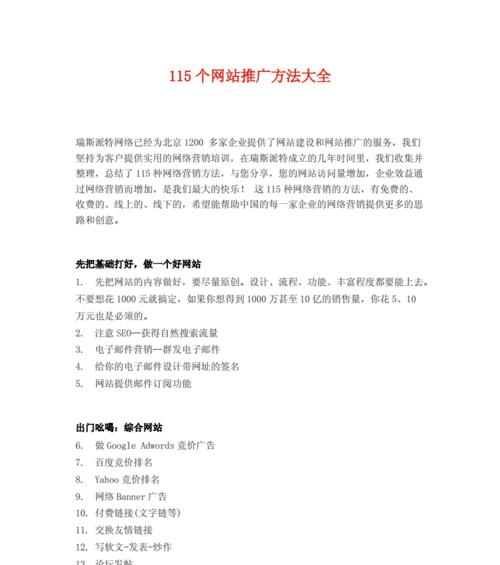 网站如何做推广员赚钱的？有哪些有效策略和常见问题解答？