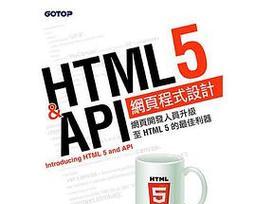 HTML有哪些API？如何利用它们提升网页功能？