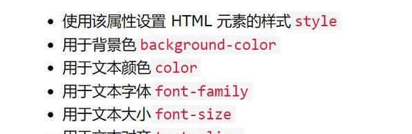 HTML属性有哪些？它们是如何构成网页的？
