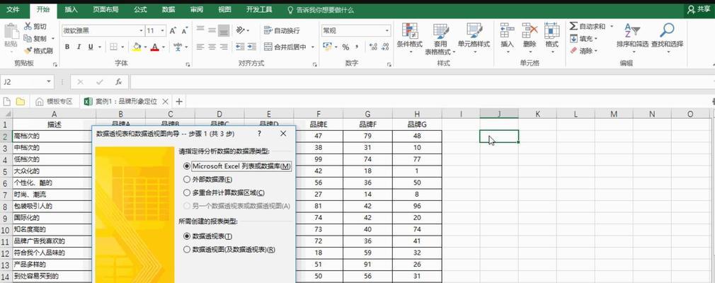 网站定位分析表怎么做？如何确保网站定位的准确性？