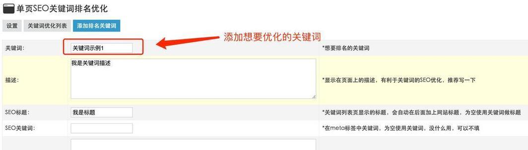 如何提高网站推广优化效果？常见问题有哪些解决方法？