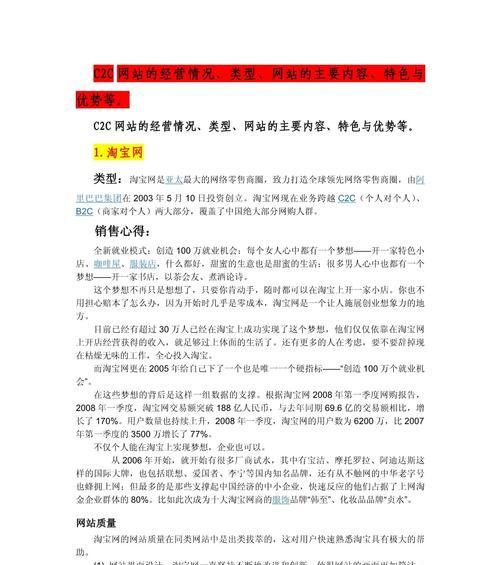 网站优势分析怎么写？如何突出网站的独特卖点？