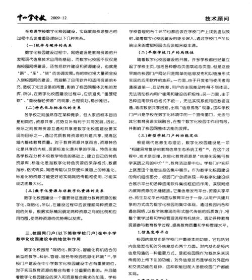 校园门户网站内容分析怎么写？如何提升用户体验和SEO效果？