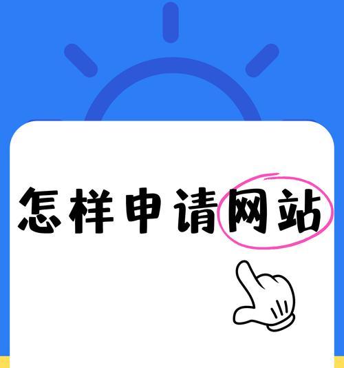 如何免费推广你的网站？有效策略有哪些？