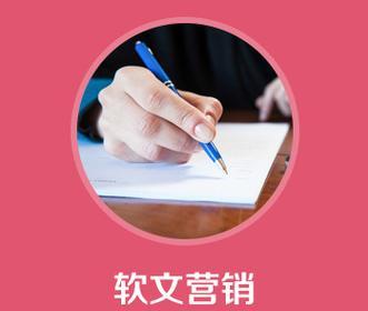 网站软文营销文案怎么写？如何撰写吸引人的内容？