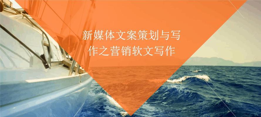 网站软文营销文案怎么写？如何撰写吸引人的内容？