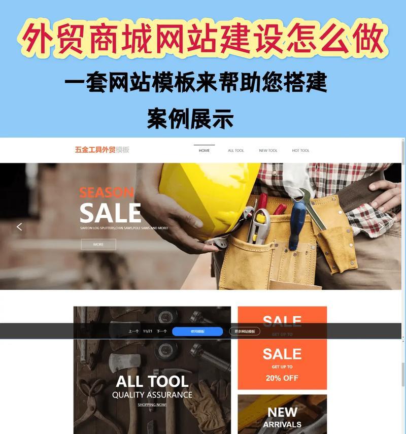 标准营销网站怎么建？建站流程和常见问题解答？