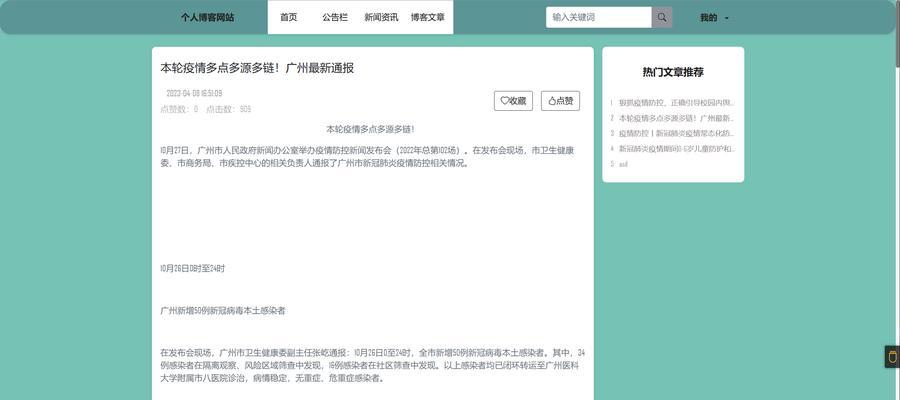 网站优化博客怎么做的呢？有哪些步骤和技巧？
