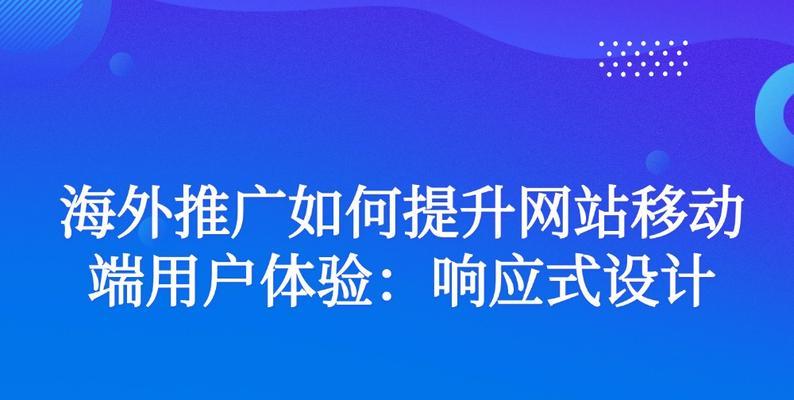 如何快速解决网站推广？有效策略和步骤是什么？