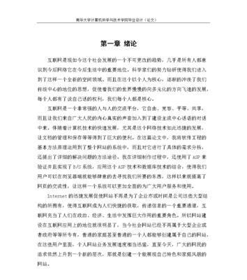 个人网站功能分析怎么写？如何全面评估网站性能？
