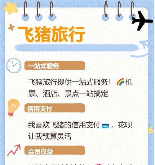 如何推广机票网站？有效策略和常见问题解答？