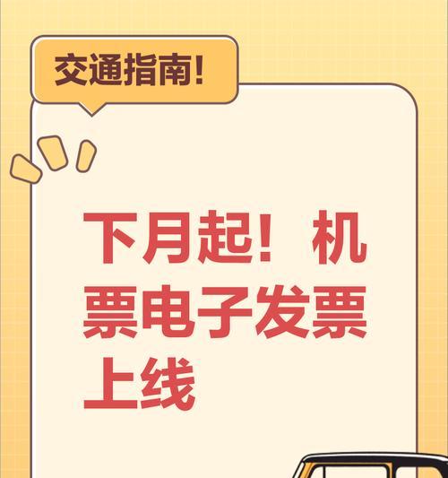 如何推广机票网站？有效策略和常见问题解答？