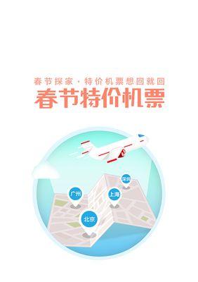 如何推广机票网站？有效策略和常见问题解答？