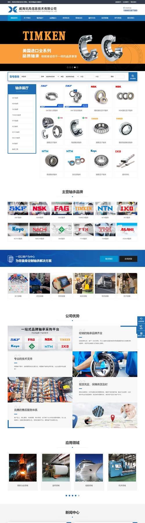 营销型网站怎么建立？建立过程中常见的问题有哪些？