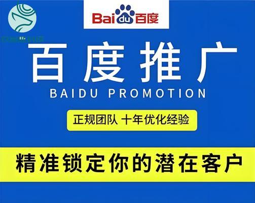 百度网站推广如何做？有哪些有效策略和常见问题解答？