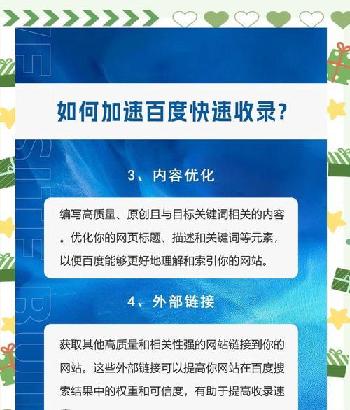 百度网站推广如何做好？有效策略和常见问题解答？