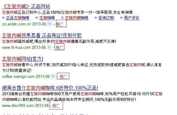 如何投诉百度推广网站？遇到虚假广告怎么办？