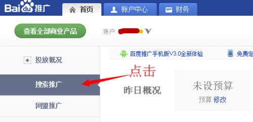 如何投诉百度推广网站？遇到虚假广告怎么办？