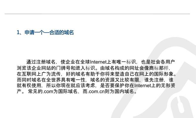 如何做国际个人网站推广？有哪些有效策略和常见问题解答？