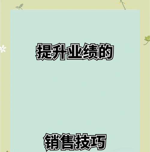 营销型网站怎么提高业绩？有效策略和方法是什么？