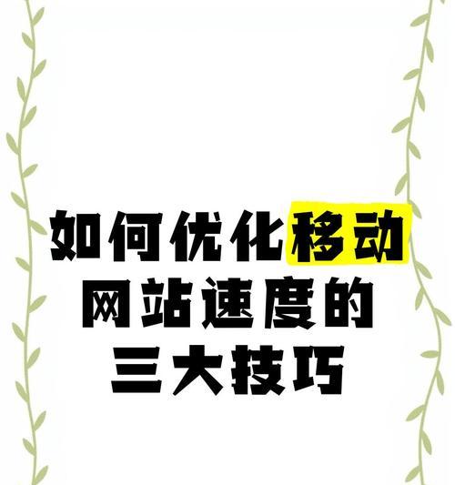 如何优化别人的网站推广？有哪些有效策略和常见问题解答？