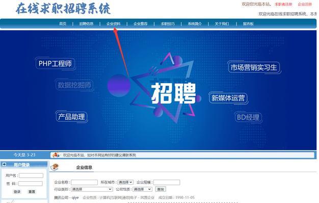 酒店招聘网站分析怎么做？如何优化招聘效果？