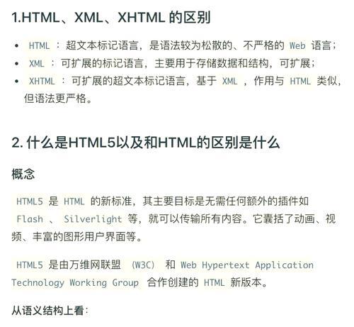 一个标准的HTML包含哪些元素？如何构建有效的HTML结构？