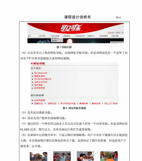 网站开发企业分析怎么写？分析报告应包含哪些要点？