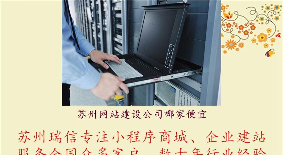 苏州网站如何做推广？有哪些有效的推广策略？