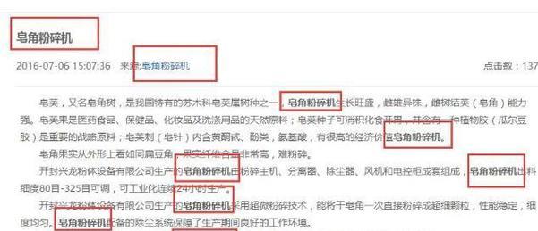 网站怎么把关键词堆砌？这样做真的有效吗？