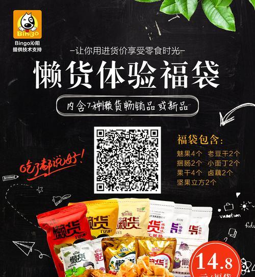 如何推广零食网站？有哪些有效的线上营销策略？