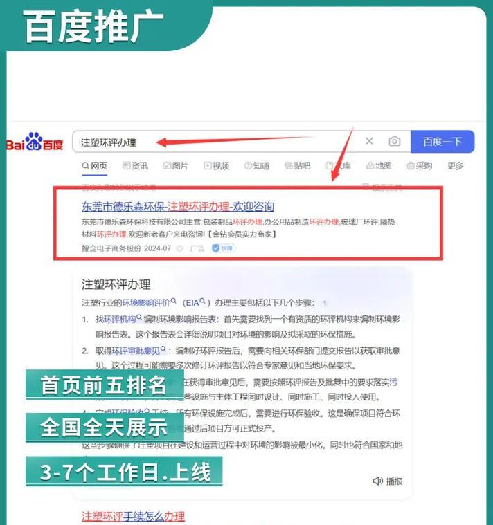 如何快速做网站引流推广？有哪些高效的方法和技巧？