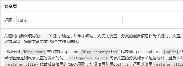 设置网站关键词怎么写？如何优化关键词提高SEO效果？