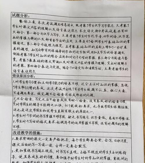 试卷分析图网站怎么做的？创建流程和功能特点是什么？