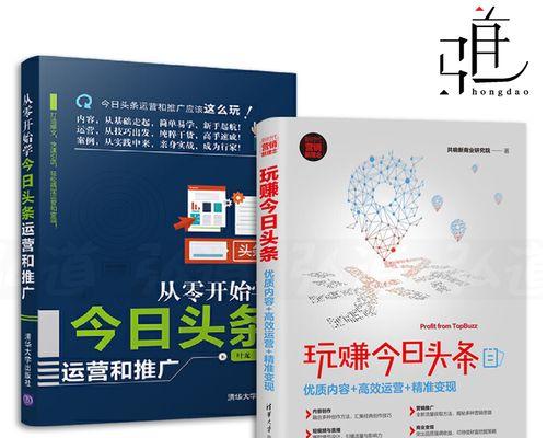 如何在头条上推广网站？有效策略和常见问题解答？