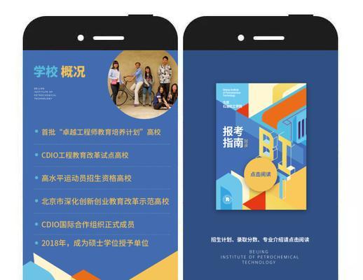 HTML5的学校和分校有哪些？如何选择合适的HTML5学习机构？