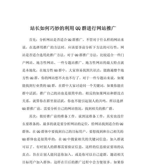 如何把网站推广更好？有哪些有效的策略和技巧？