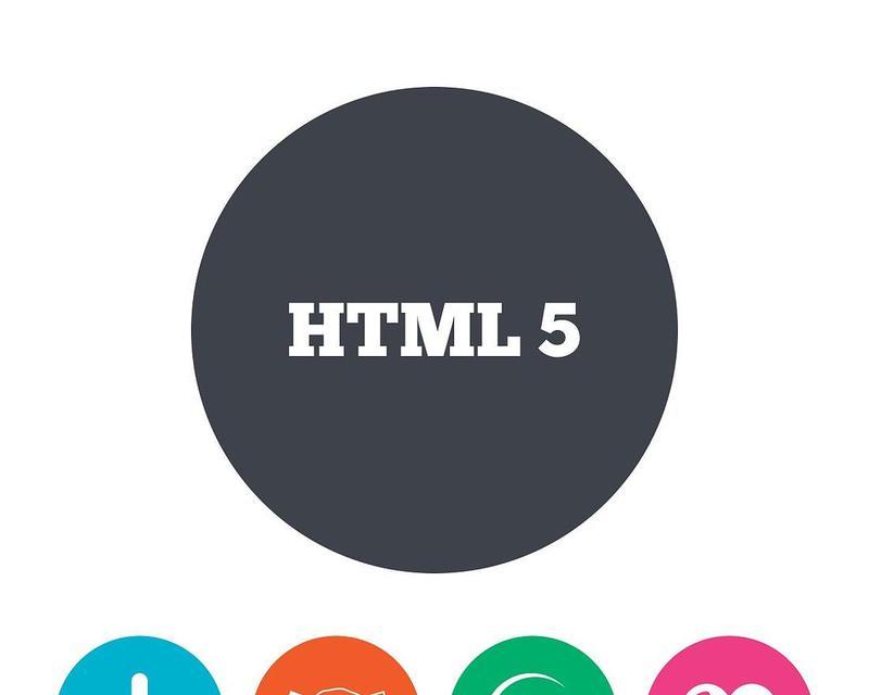 HTML5新标记有哪些？它们的用途和优势是什么？