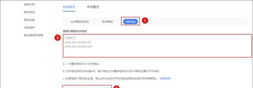 网站站点地图如何提交？提交后多久能被搜索引擎收录？