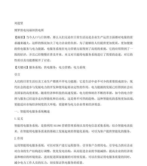 福田网站推广营销的正确打开方式是什么？如何有效提升网站流量？