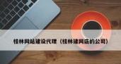 如何旺夫视频网站推广呢？有哪些有效策略可以提高网站流量？