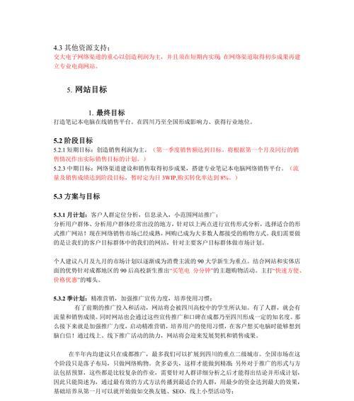 如何在各网站推广产品？有效策略和常见问题解答？