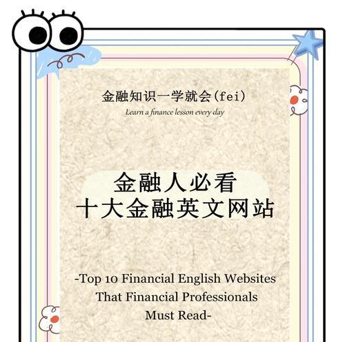 网站营销名词英文怎么说？常见英文术语有哪些？