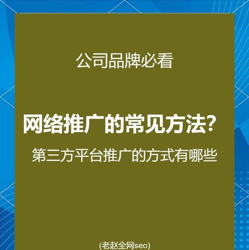 如何做网络网站推广？有效策略和常见问题解答？