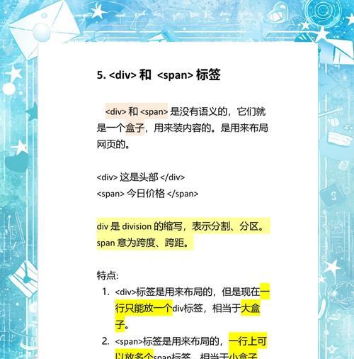 HTML网页标签有哪些？如何正确使用它们？